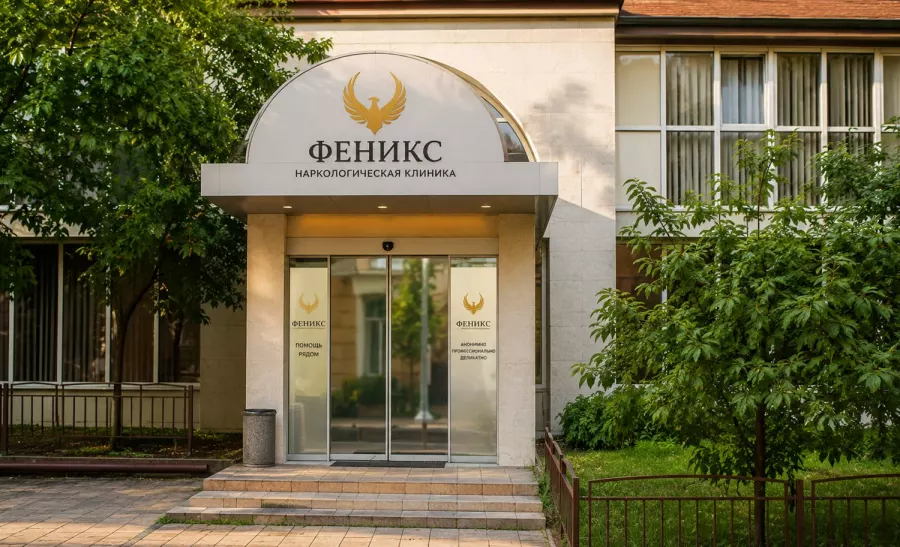 Вход в наркологическую клинику «Феникс» в Нефтеюганске
